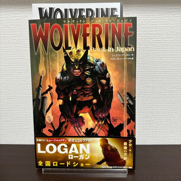 ウルヴァリン:バック・イン・ジャパン (ShoPro Books) ジェイソン・アーロン/作 アダム・キューバート/他画
