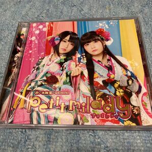 Petit Milady GEMINI