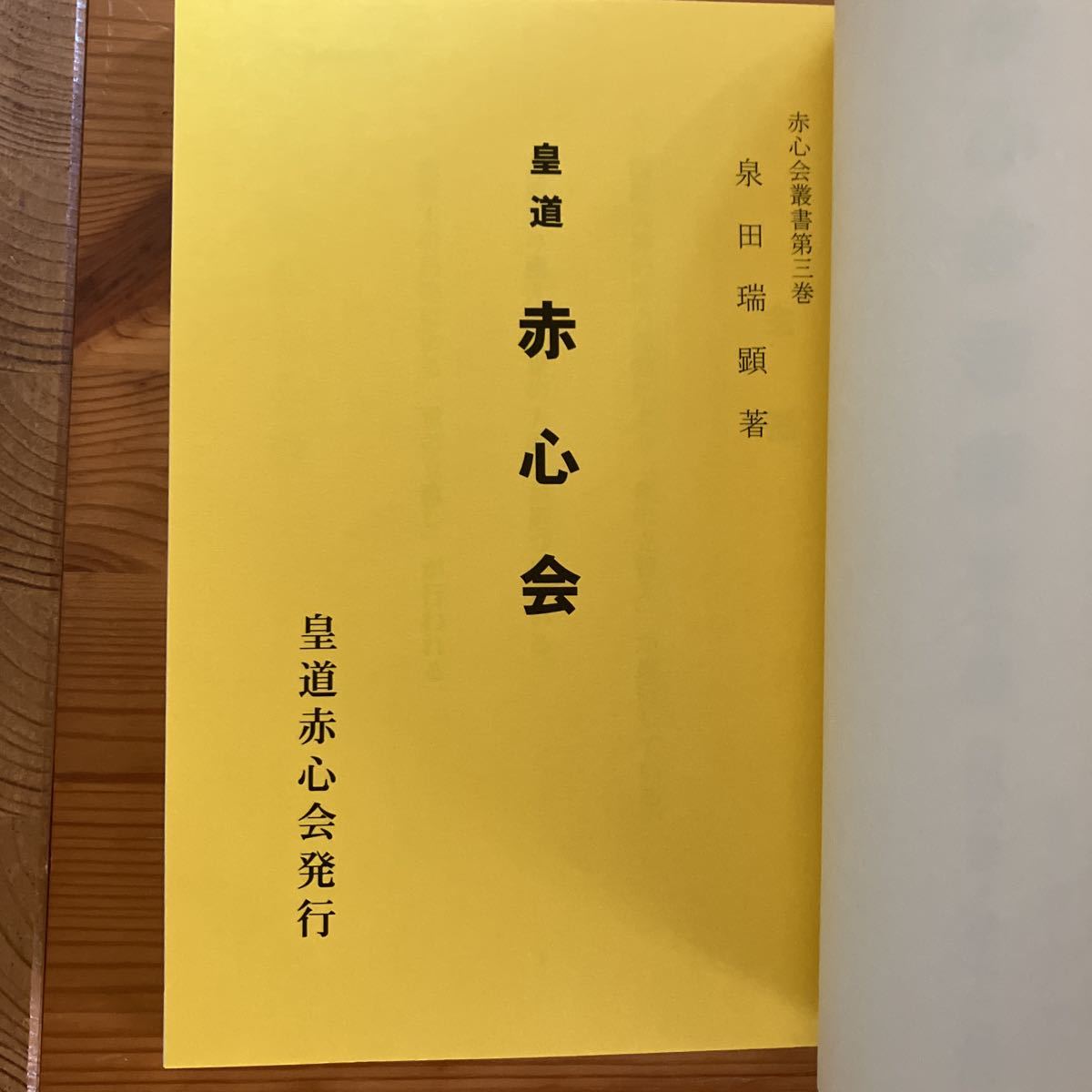 Yahoo!オークション -「泉田瑞顕」の落札相場・落札価格 Yahoo!オークション -「泉田瑞顕」の落札相場・落札価格