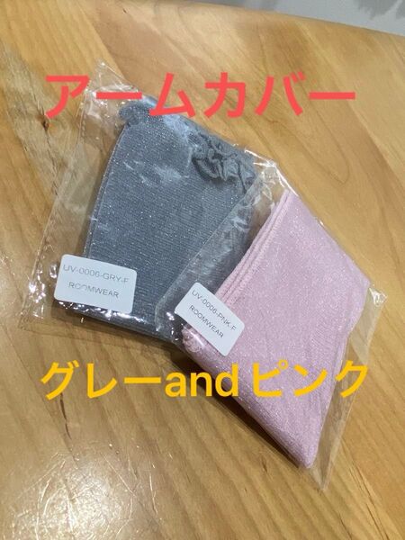 冷感 UV アームカバー 腕カバー 薄手 女性用 レース ピンク グレー