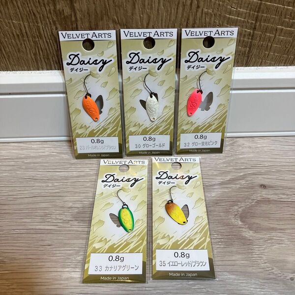 ベルベットアーツ デイジー 0.8g 人気カラー 5枚セット 新品未使用