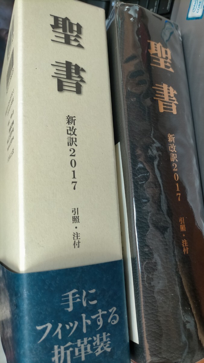 Yahoo!オークション -「聖書 革装」(キリスト教) (宗教)の落札 Yahoo!オークション -「聖書 革装」(キリスト教) (宗教)の落札