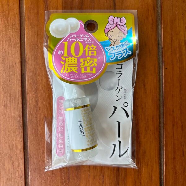 natural pearl serum 美容液