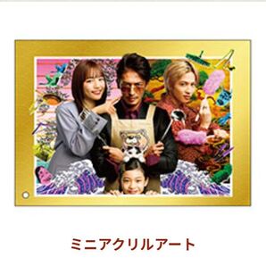 ドラマ 極主夫道 ミニアクリルアート アクスタ 玉木宏 川口春奈 志尊淳 白鳥玉季 龍 美久 雅 向日葵 SSJ