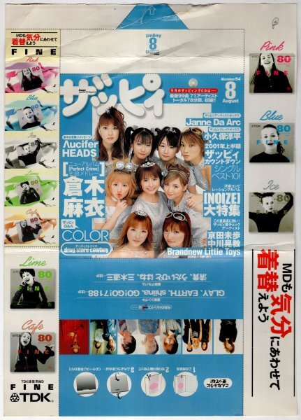 2025年最新】Yahoo!オークション -ザッピィ(本、雑誌)の中古品 2025年最新】Yahoo!オークション -ザッピィ(本、雑誌)の中古品