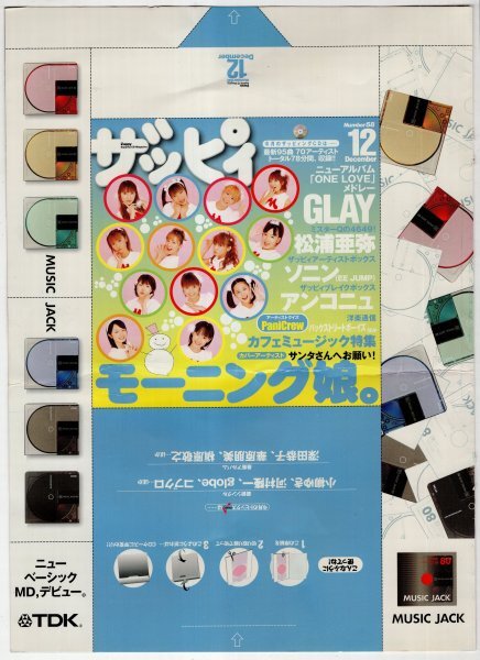2025年最新】Yahoo!オークション -ザッピィ(本、雑誌)の中古品 2025年最新】Yahoo!オークション -ザッピィ(本、雑誌)の中古品