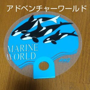 アドベンチャーワールド うちわ 当時のもの お土産 白浜 和歌山 イルカ