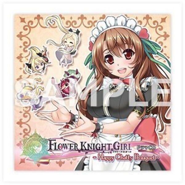 【C92限定】 フラワーナイトガール ドラマCD 「Happy Chatty Bouquet」