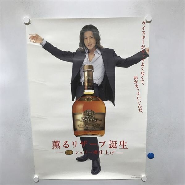 2025年最新】Yahoo!オークション -木村拓哉ポスター(印刷物)の 2025年最新】Yahoo!オークション -木村拓哉ポスター(印刷物)の