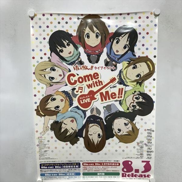 Yahoo!オークション -「けいおん ポスター 販促」(印刷物) の Yahoo!オークション -「けいおん ポスター 販促」(印刷物) の