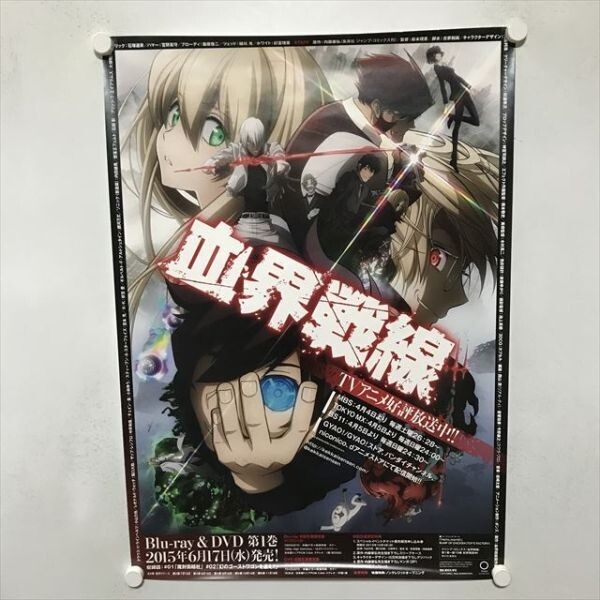 ザップ 血界戦線 B2ポスター 原作 2025年最新】Yahoo!オークション -血界戦線 ポスターの中古品