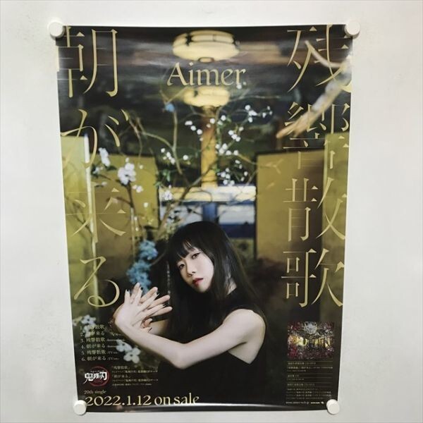 2025年最新】Yahoo!オークション -aimer ポスターの中古品・新品 2025年最新】Yahoo!オークション -aimer ポスターの中古品・新品