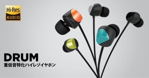 TUNAI ハイレゾ対応イヤフォン「PIANO(ピアノ)DRUM」
