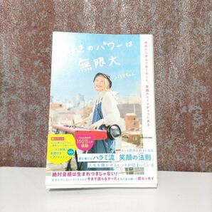 好きのパワーは無限大