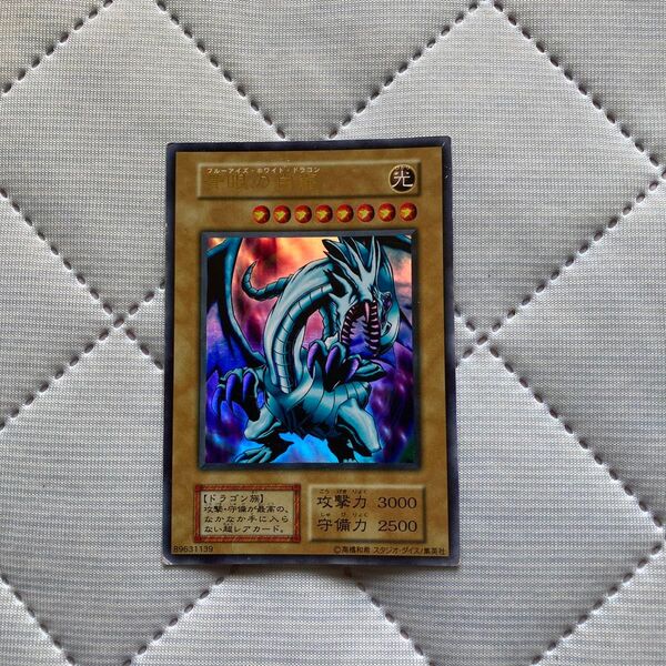 遊戯王 青眼の白龍 ウルトラレア 傷汚れ有り ブルーアイズホワイトドラゴン