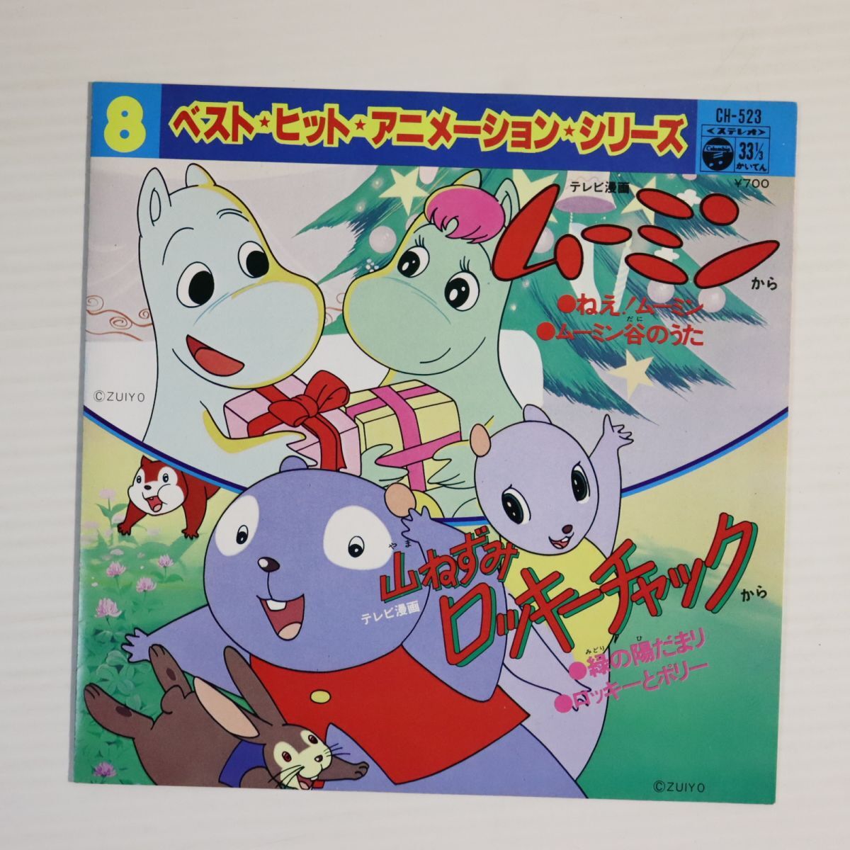 2025年最新】Yahoo!オークション -#山ねずみロッキーチャックの 2025年最新】Yahoo!オークション -#山ねずみロッキーチャックの