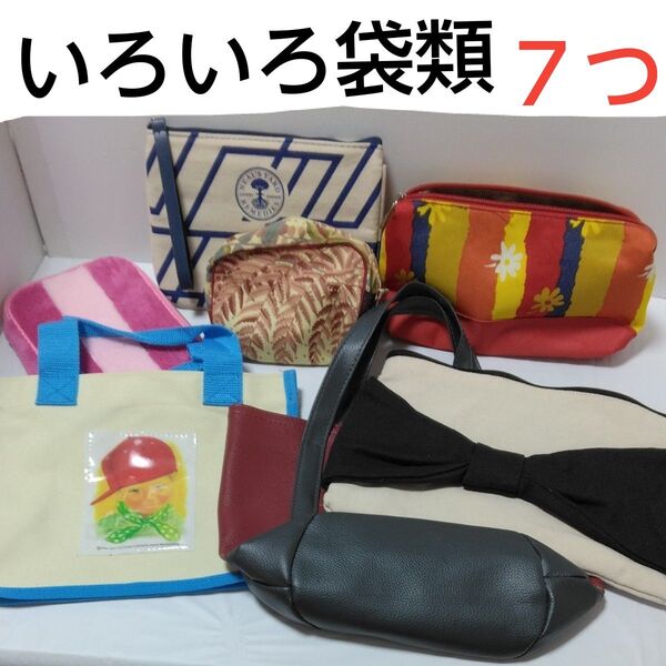 ANAポーチやトートバッグや ポーチ等 いろいろジャンク扱いで