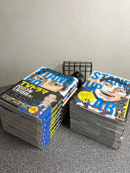 【全巻完結セット】【新刊早い者勝ちセール】 「スタンドUPスタート 1〜13」福田 秀