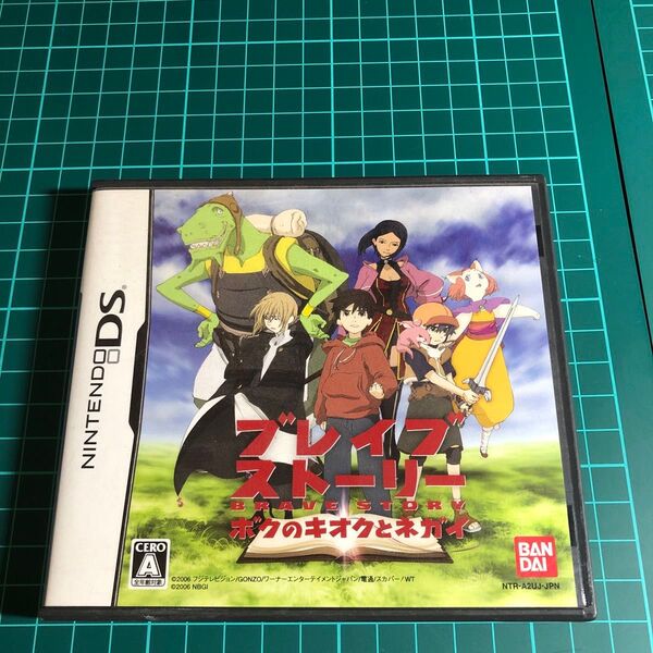 【DS】ブレイブストーリー ボクのキオクとネガイ
