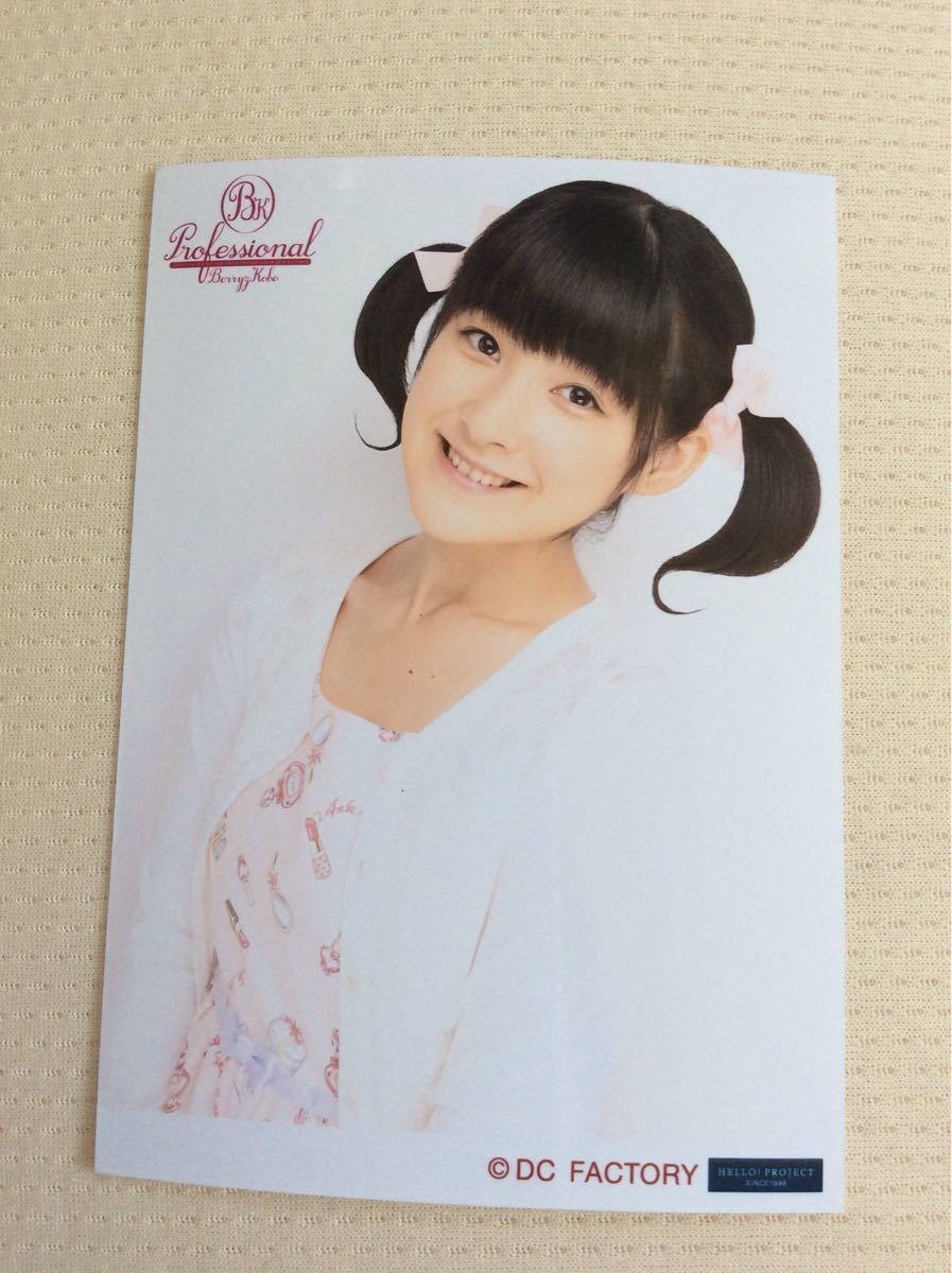 980 Berryz工房 嗣永桃子 生写真 14枚セット fkip.unmul.ac.id