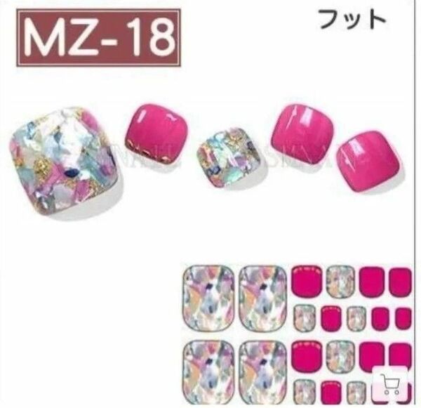 MZ-18 貼るだけ簡単ジェルネイルシール ヤスリ付き★3枚購入で1枚オマケ付き★