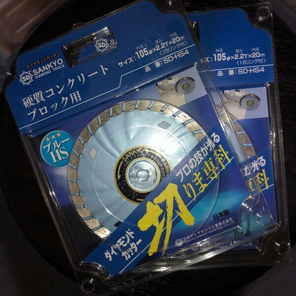 激安出品!【2セット】切りま専科ブルーHS 105X20.0 SDHS4