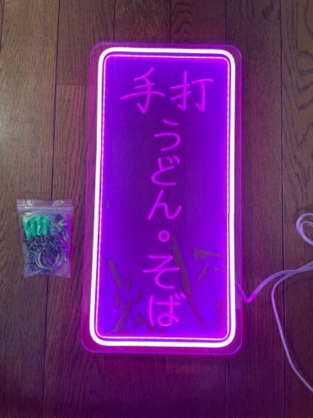 LED ネオンライト 手打うどん そば 看板 ネオンサイン 店舗装飾 調光可能