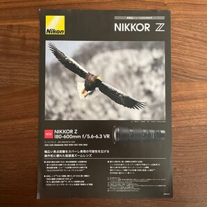 Nikon NIKKOR Z 新製品ニュース2023年6月 180-600mm f/5.6-6.3VR