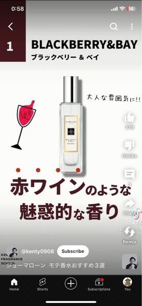 さ 香水 ジョーマローン 芸能人愛用 コロン