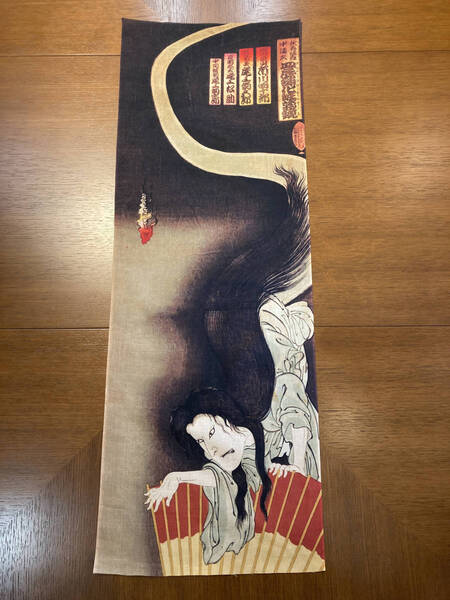 豊原国周 血屋敷化粧姿 浮世絵 手ぬぐい 手拭い サイズは約95cm 35cm