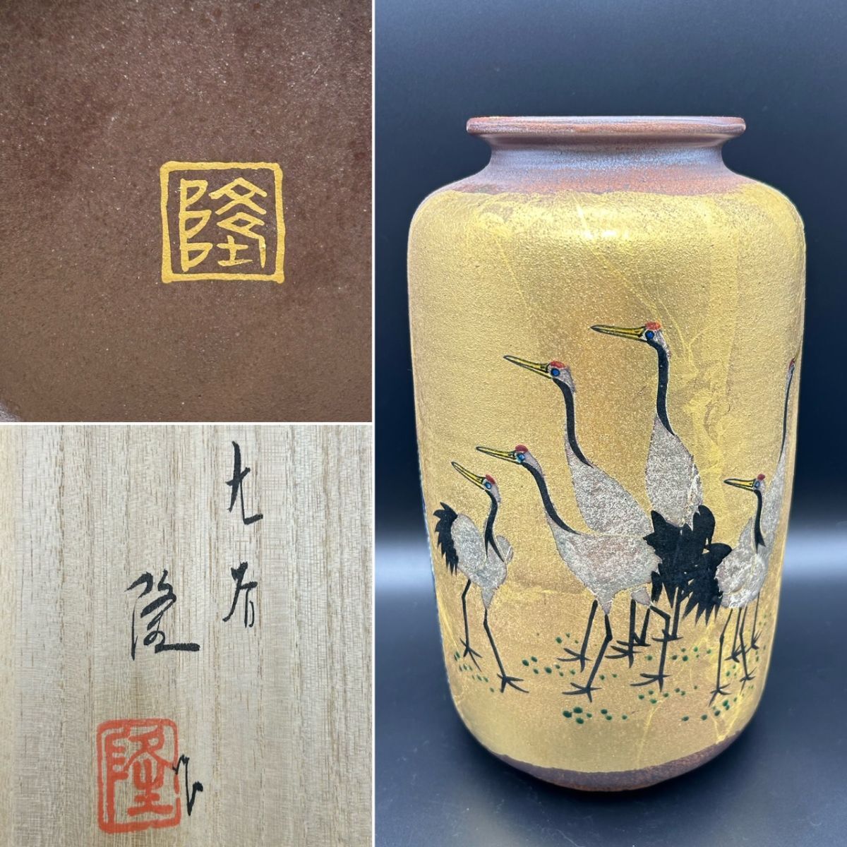 Yahoo!オークション -「九谷焼 北村 隆」(花器、壷) (九谷)の Yahoo!オークション -「九谷焼 北村 隆」(花器、壷) (九谷)の