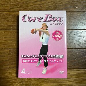 Core Box ボクシング&エクササイズ ダイエットDVD