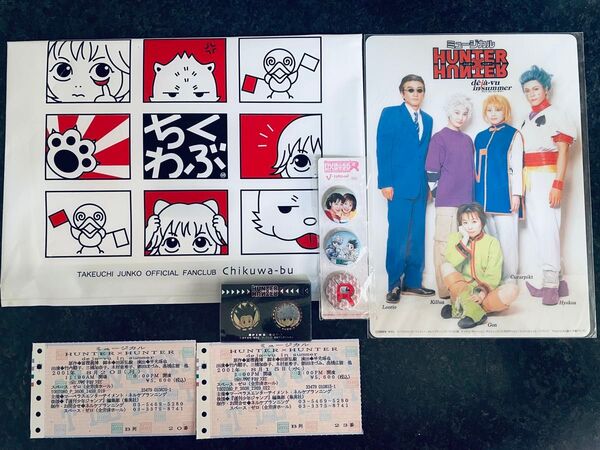 ハンター×ハンター hunter×hunter ミュージカル 会場グッズ他チケットセット