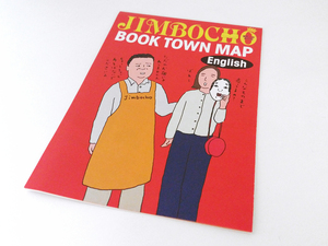 神保町 古書店マップ 英語版 JIMBOCHO MAP TOKYO JAPAN for Foreigners in ENGLISH