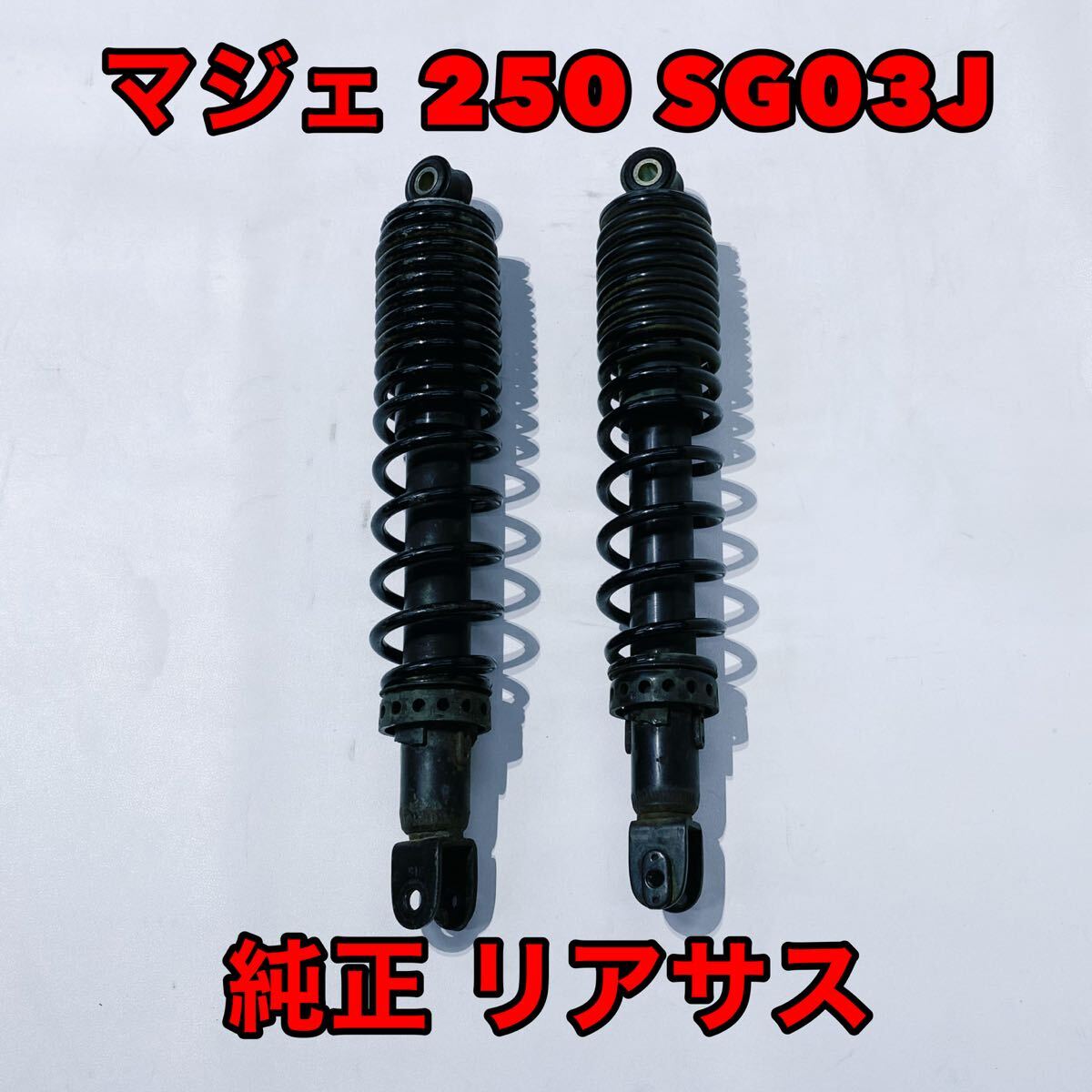 Yahoo!オークション -「マジェスティ 250 sg03j」(リア) (ヤマハ Yahoo!オークション -「マジェスティ 250 sg03j」(リア) (ヤマハ