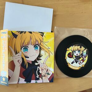 推しの子 memちょ めむちょ レコードコースター アリナミン 非売品