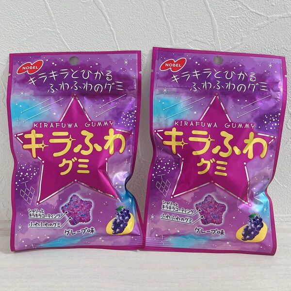 【新発売グミ2点セット!!】キラふわグミグレープ味!!