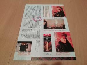 ★☆YOSHIKI V2結成当時の雑誌記事 小室哲哉 X JAPAN V☆★