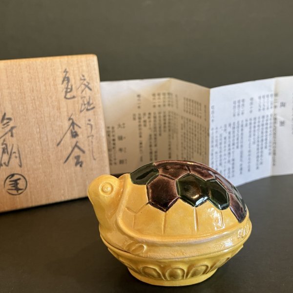 Yahoo!オークション -「大樋焼 香合」の落札相場・落札価格 Yahoo!オークション -「大樋焼 香合」の落札相場・落札価格
