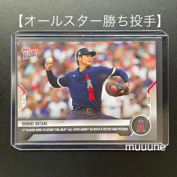 大谷翔平 オールスター 二刀流 topps now 記念カード