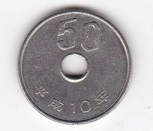 ◇50円白銅貨 平成10年★