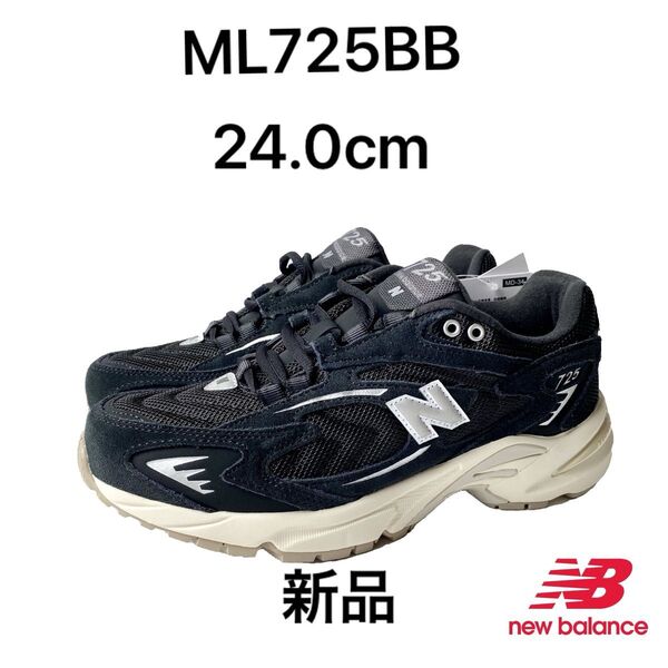 ニューバランス. newbalance ML725BB 24.0cm