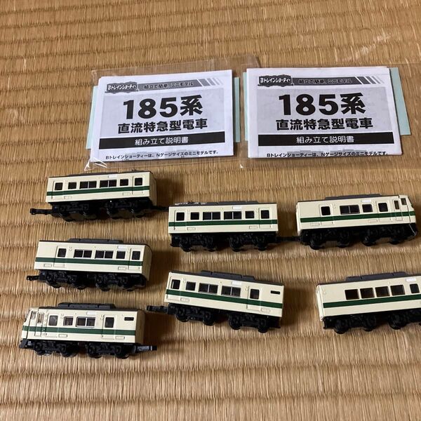 185系 リレー色 7両 Bトレインショーティー