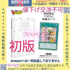遊戯王 設定画集 YU-GI-OH! CARD GAME ART WORKS 増援 閃刀姫イラスト 25thシークレットレア 付属