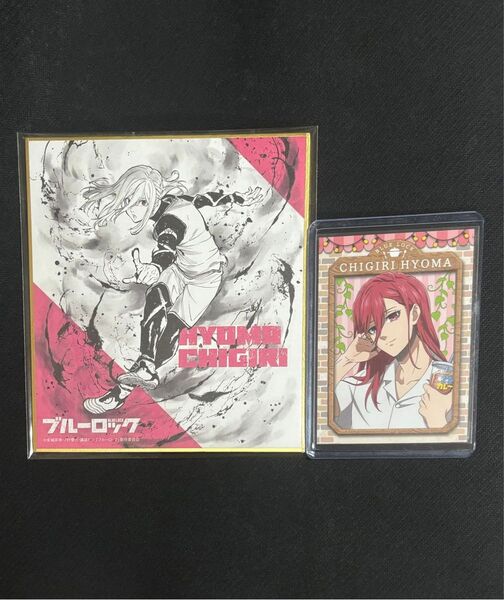ブルーロック 千切豹馬 水墨画色紙&22カレー(ニャンツーカレー)購入特典