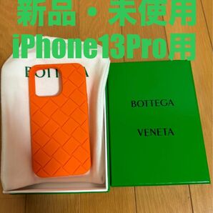 未使用 BOTTGA VENETA iPhone13Proケース