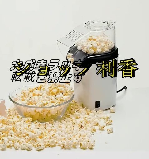 2025年最新】Yahoo!オークション -popcorn(店舗用品)の中古品 2025年最新】Yahoo!オークション -popcorn(店舗用品)の中古品