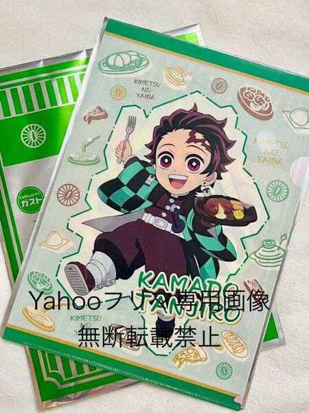 2枚セット★鬼滅の刃★すかいらーく バーミヤン ガスト ジョナサン★A4クリアファイル★炭治郎&禰豆子・未開封