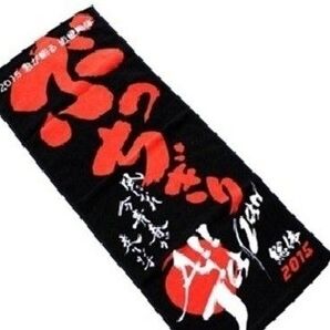 新品 ★ 全日本 高校総体 全国高等学校体育連盟主催 タオル ★風になれ今青春が走り出す ぶっちぎり