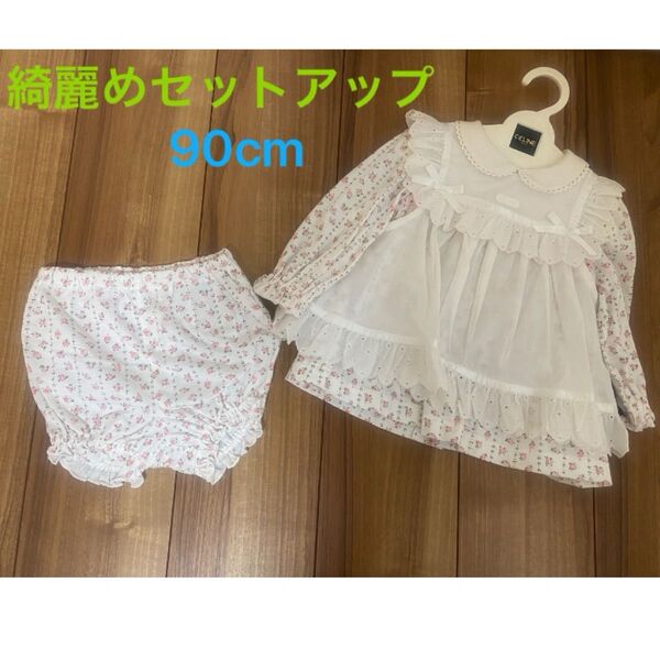 綺麗め 女の子 90cm 新品 セットアップ